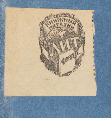 Брусилов Н. Опыт описания Вологодской губернии. СПб., 1833.